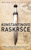 konstantinovo raskrsce - potpisan primerak