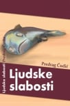 ljudske slabosti - zapisi jednog smetenjaka