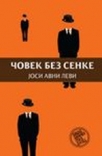 covek bez senke