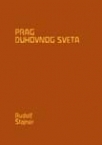 prag duhovnog sveta
