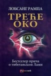 trece oko