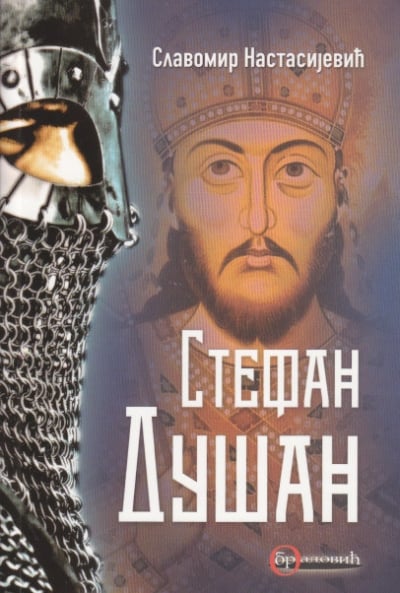 Stefan dusan