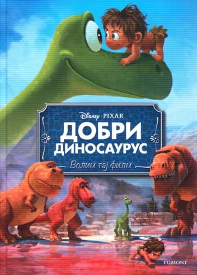 Film Dobri Dinosaurus | dobri dinosaurus volim taj film grupa autora delfi Film Dobri Dinosaurus | dobri dinosaurus volim taj film grupa autora delfi