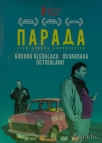 parada