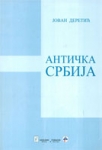 anticka srbija