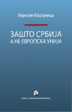 zasto srbija a ne evropska unija