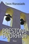 prestona dvorana