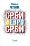 srbi i evro srbi