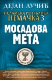 islamska republika nemacka 3 mosadova meta