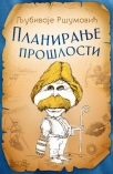 planiranje proslosti
