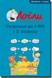 racunanje do 1000 u 3 razredu