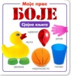sjajna knjiga - moje prve boje
