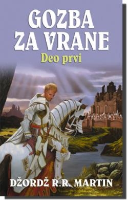 delfi_gozba_za_vrane_deo_prvi_dzordz_r_r_martin.jpg