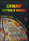 dijalog istoka i zapada