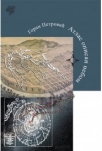 atlas opisan nebom