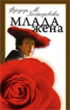 mlada zena