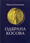 odbrana kosova