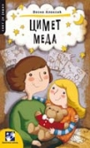 cimet meda