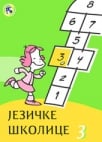 jezicke skolice 3