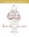 santa maria della salute