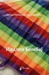 indigo bombaj