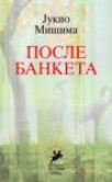 posle banketa