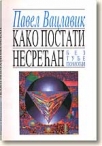 kako postati nesrecan - bez tudje pomoci meki povez