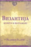 vizantija - purpur i pergament