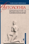 antologija arhitekture i civilizacije