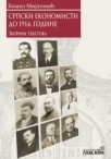 srpski ekonomisti do 1914