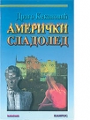 americki sladoled
