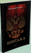montaza