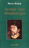 zelena coja montenegra