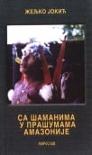 sa samanima u prasumama amazonije
