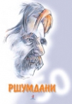 rsumdani