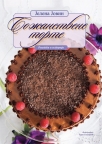 bozanstvene torte