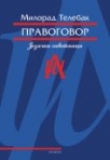 pravogovor