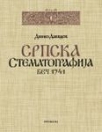 srpska stematografija - bec 1741