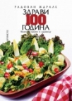 zdravi 100 godina