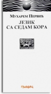 jezik sa sedam kora