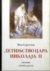 detinjstvo cara nikolaja ii 