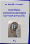 upravljanje odnosima s javnoscu u javnom preduzecu