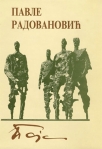 paja pavle radovanovic 19231981