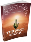 trnovit zasad