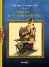 avanture kraljevica marka
