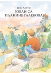 jovan sa planine galebova