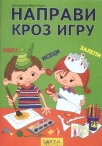 napravi kroz igru