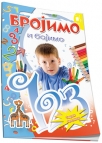 brojimo i bojimo