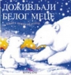 dozivljaji belog mece