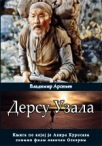 dersu uzala